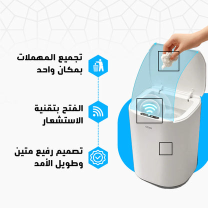 SOUQ AL SM™Automatic Dustbin – سلة مهملات أوتوماتيكية
