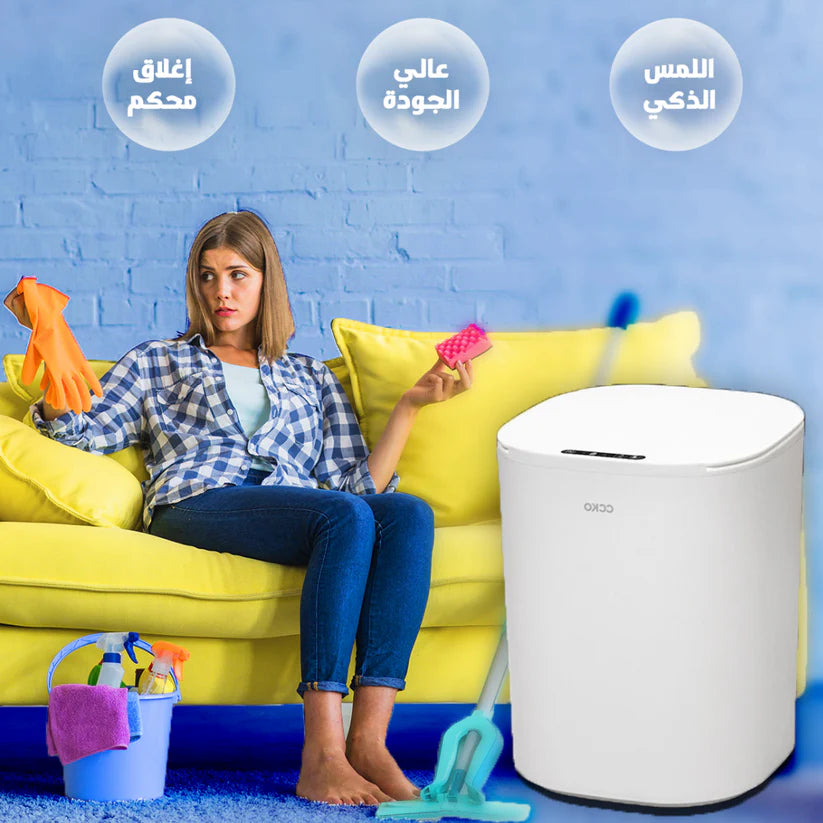 SOUQ AL SM™Automatic Dustbin – سلة مهملات أوتوماتيكية