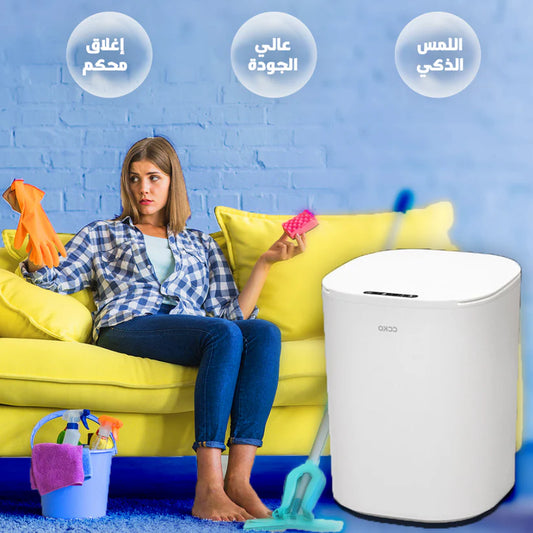 SOUQ AL SM™Automatic Dustbin – سلة مهملات أوتوماتيكية